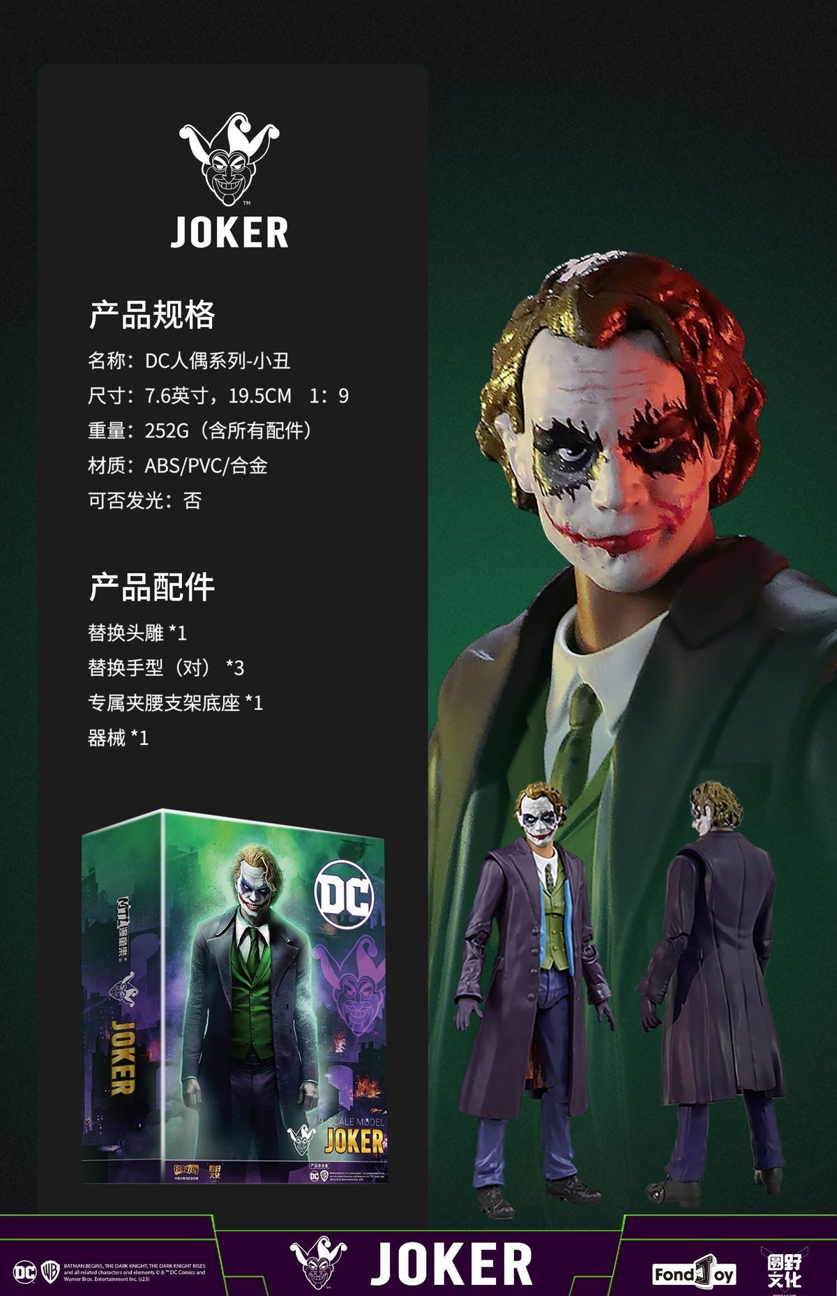 FondJoy DC Joker 1/9 scale Action Figure